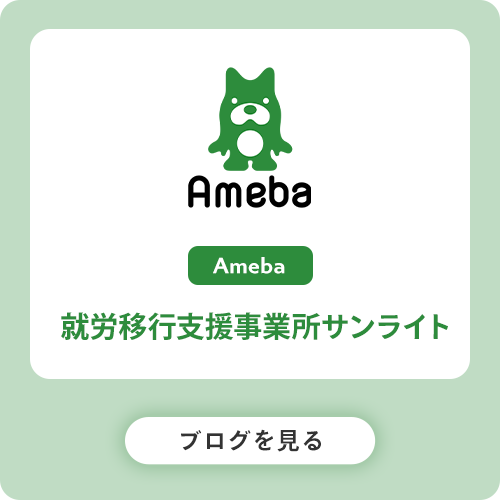 Ameba
